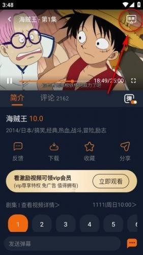 囧次元追番神器说明图1