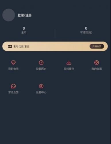 囧次元追番神器说明图3