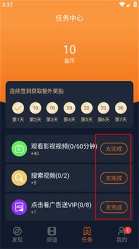 囧次元追番神器说明图8
