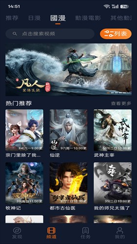 囧次元追番神器说明图9