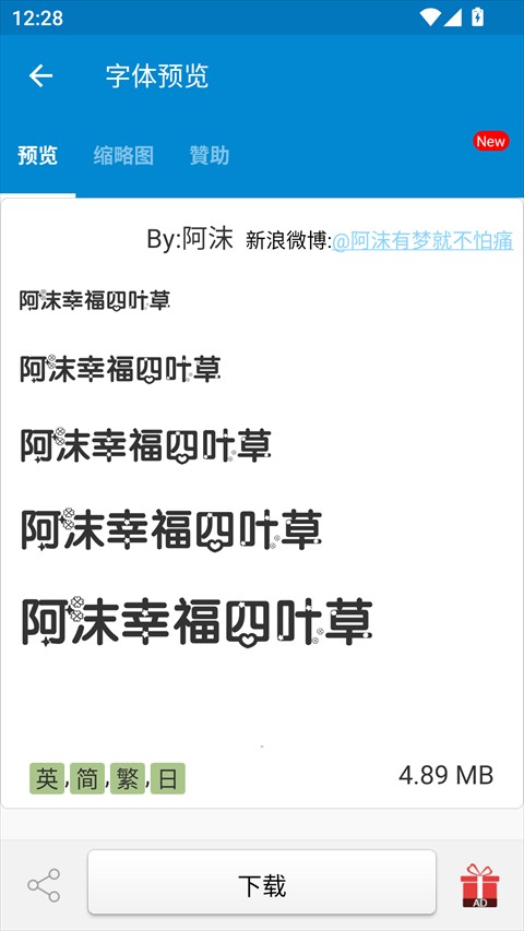 爱字体iFont说明图1