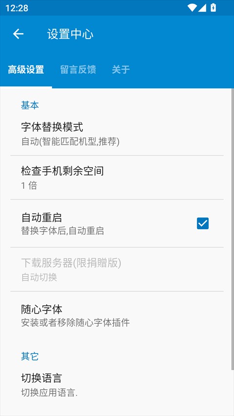 爱字体iFont说明图2