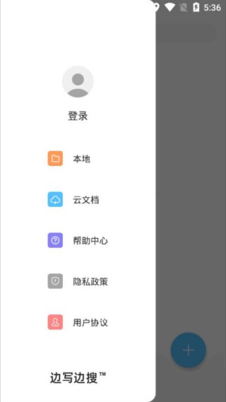 边写边搜手机版说明图1