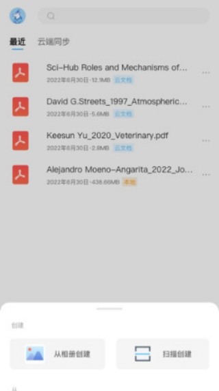 边写边搜手机版说明图6