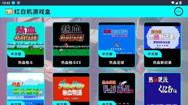 红白机街机模拟器说明图3