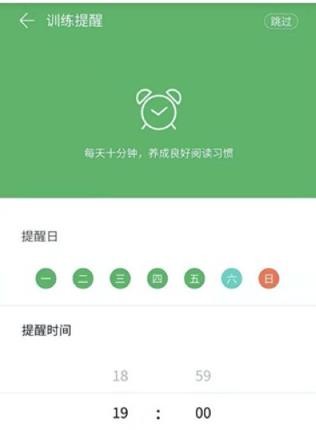 倍速阅读工具说明图1