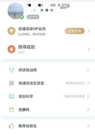 倍速阅读工具说明图2