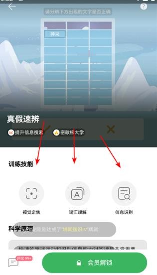 倍速阅读工具说明图4
