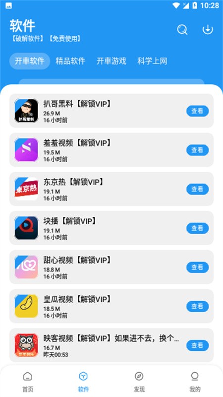 猪猪软件库资源截图2