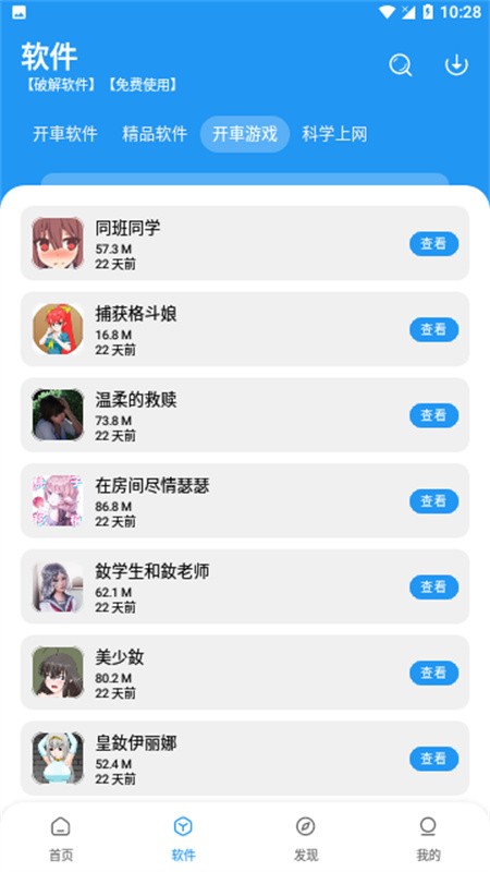 猪猪软件库资源截图1