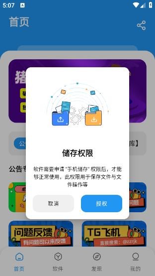 猪猪软件库资源说明图1