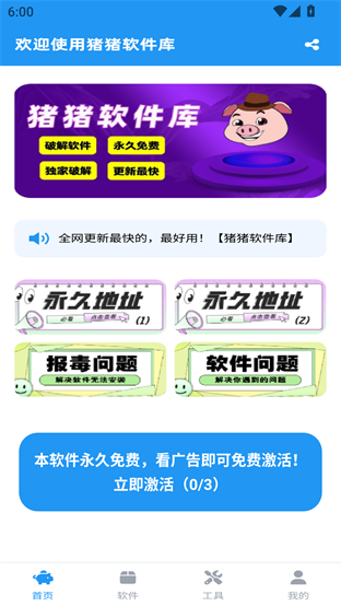 猪猪软件库资源说明图4