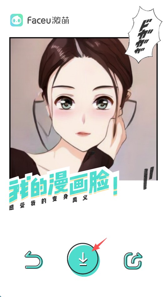 faceu激萌相机旧版说明图6