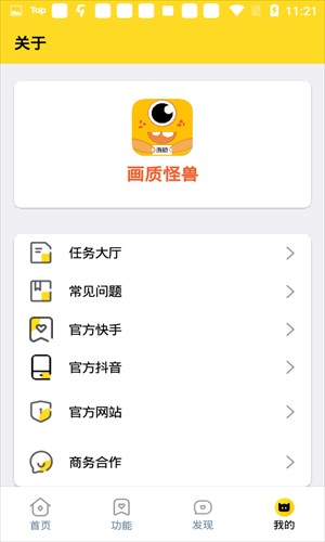 Xl6666cn画质怪兽超广角版说明图2