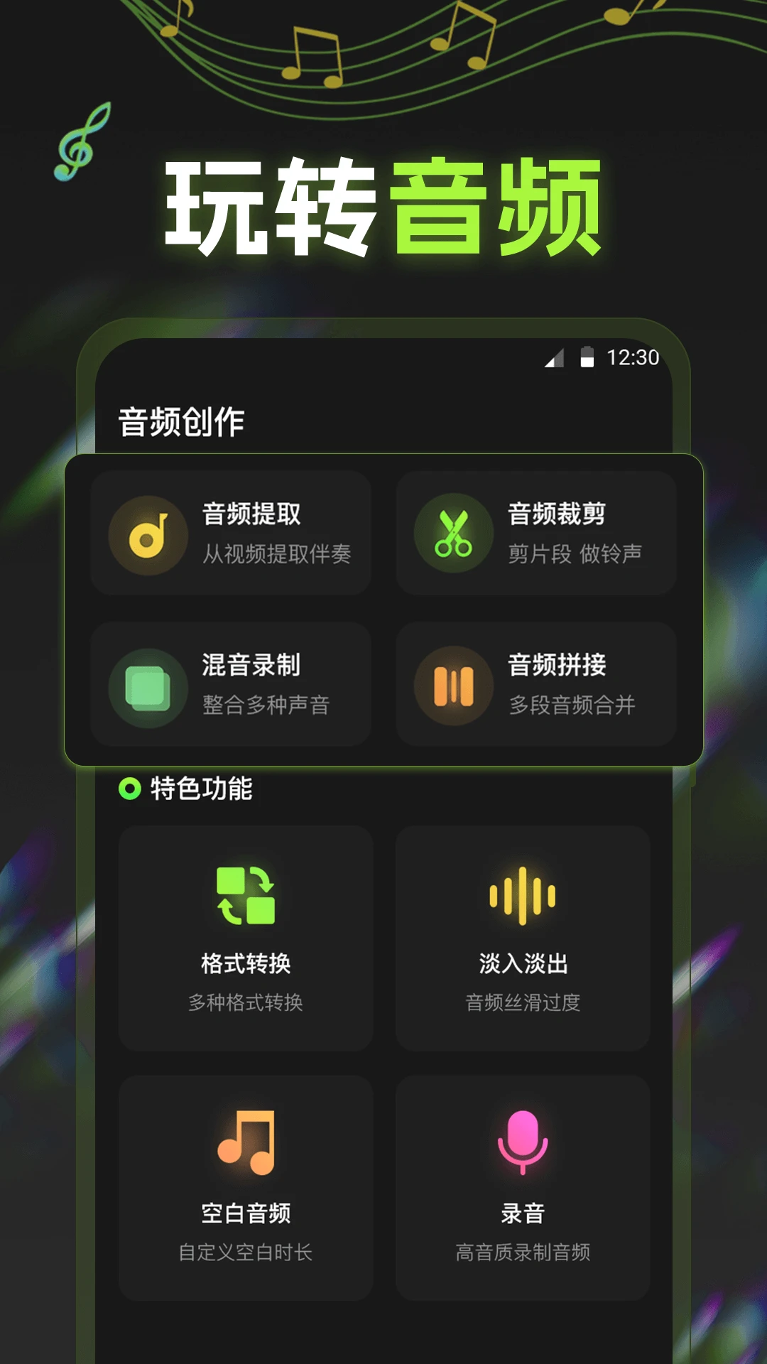 电子节拍器tuner截图1