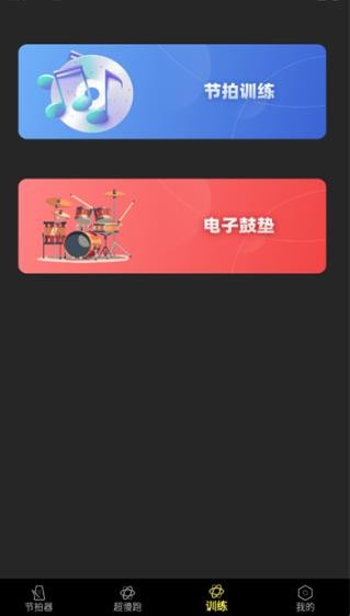 电子节拍器tuner说明图2