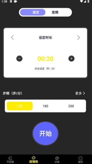 电子节拍器tuner说明图4