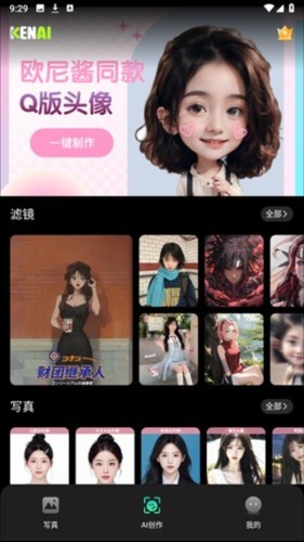 可奈相机老版本说明图5