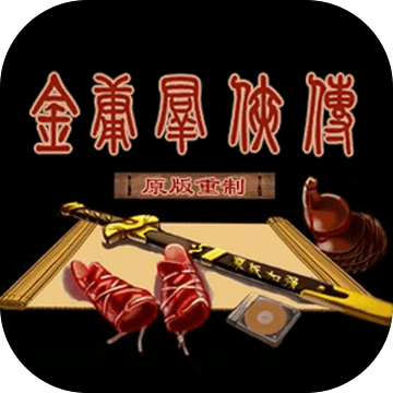 单机群侠传安卓版