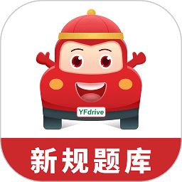 远方学车学员版