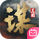 三国谋定天下b服