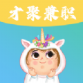 才聚兼职手机版app