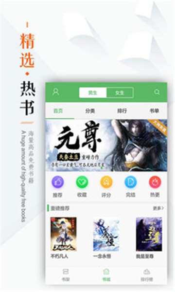 笔下文学电子书截图3