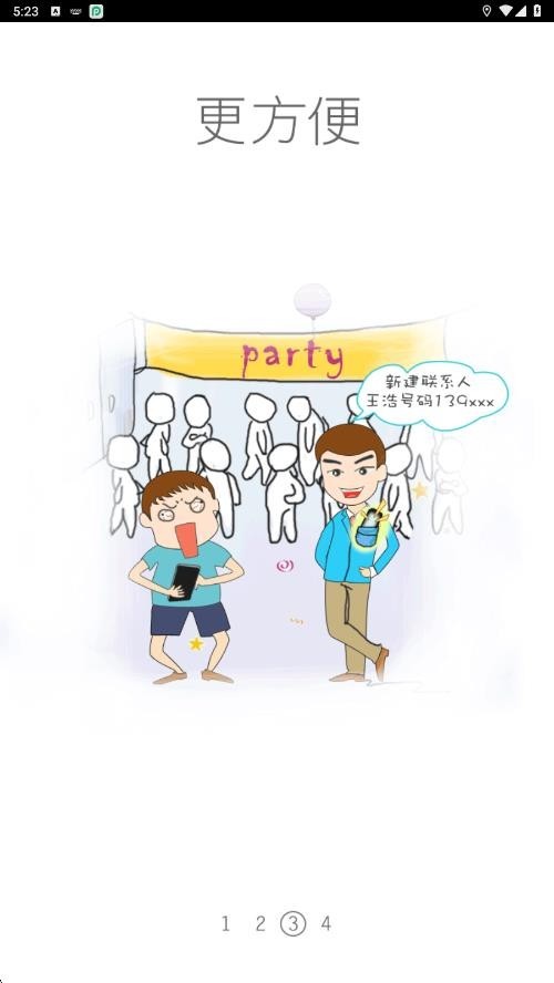 快说语音助手截图1