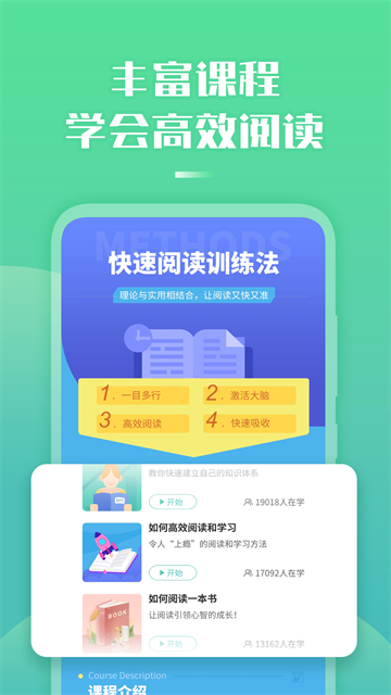 倍速阅读工具截图1