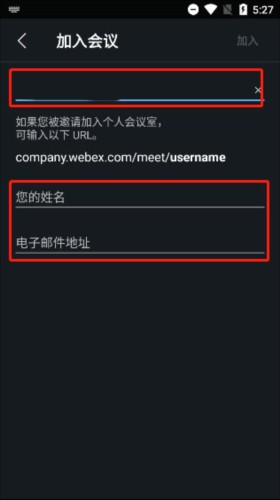 Webex安卓版