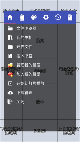 完美漫画PerfectViewer截图3
