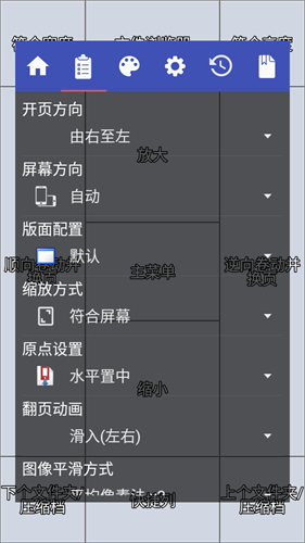 完美漫画PerfectViewer截图2