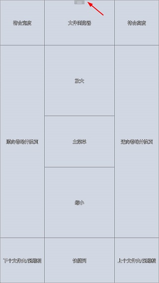 完美漫画PerfectViewer说明图3