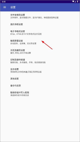 完美漫画PerfectViewer说明图5