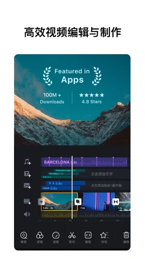 VN视频编辑器截图5