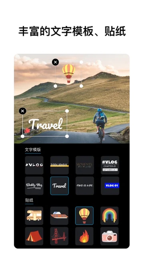 VN视频编辑器截图4
