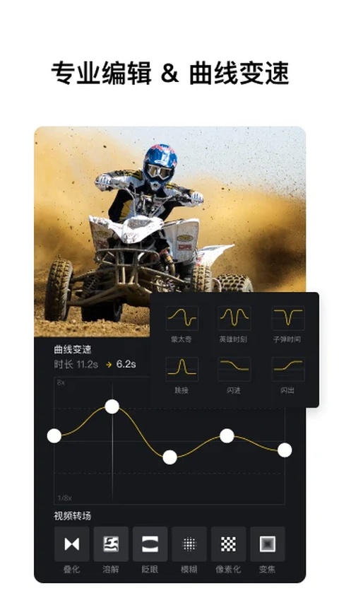 VN视频编辑器截图3