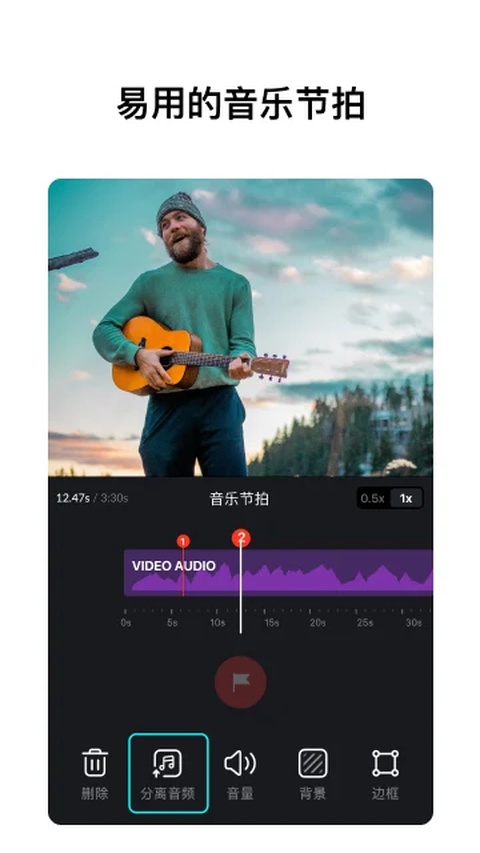 VN视频编辑器截图2