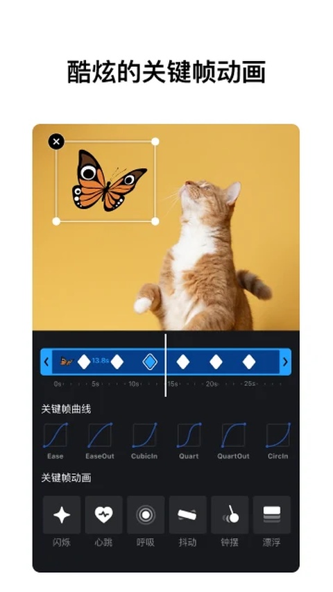 VN视频编辑器截图1