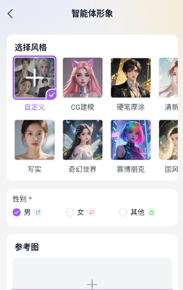 tofai虚拟聊天截图4