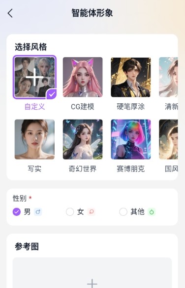 tofai虚拟聊天截图1