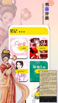 夜猫阅读软件截图2