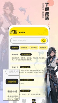 夜猫阅读软件截图1