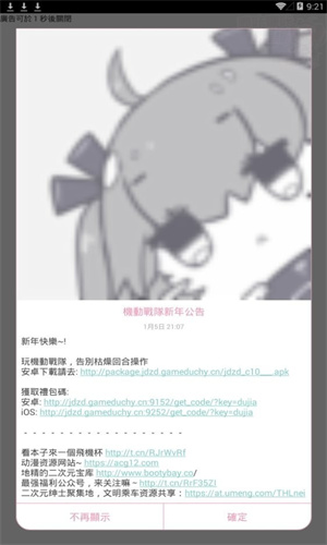 JMComic漫画阅读器截图2
