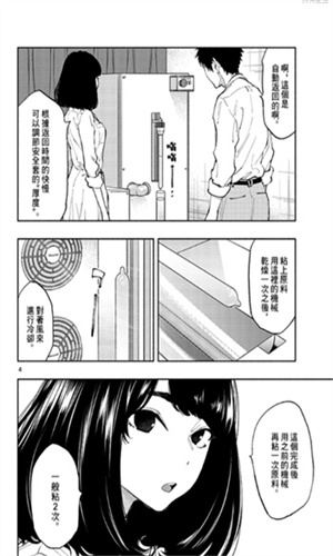JMComic漫画阅读器说明图1