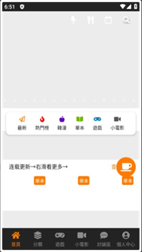 JMComic漫画阅读器说明图2