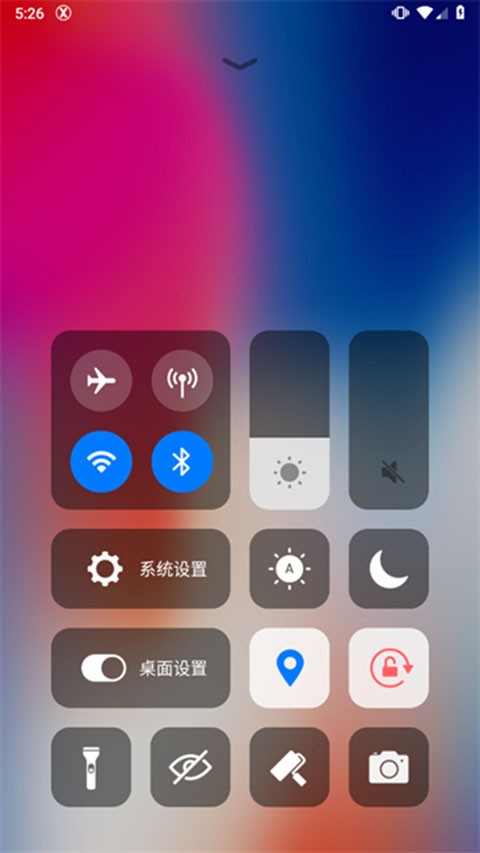X桌面2026截图3