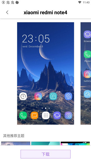 X桌面2026说明图8