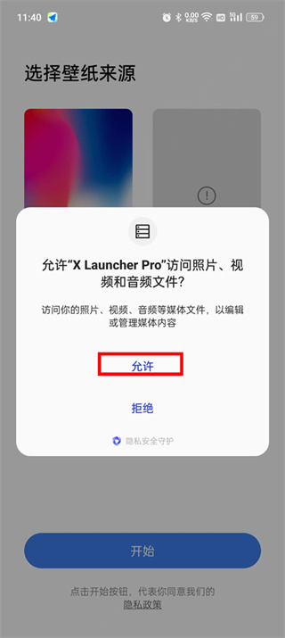 X桌面2026说明图1