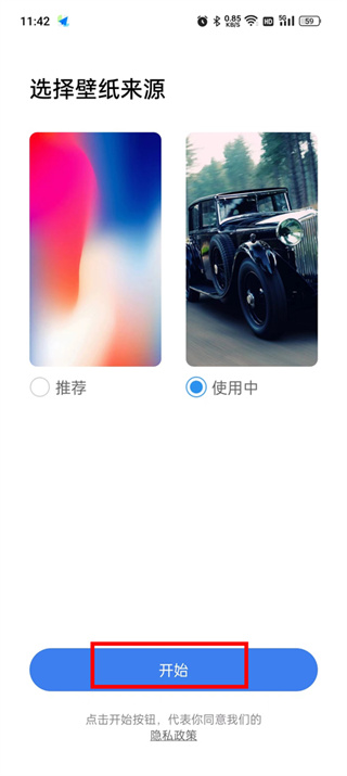 X桌面2026说明图2
